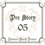 PRE STORY – 五章 –